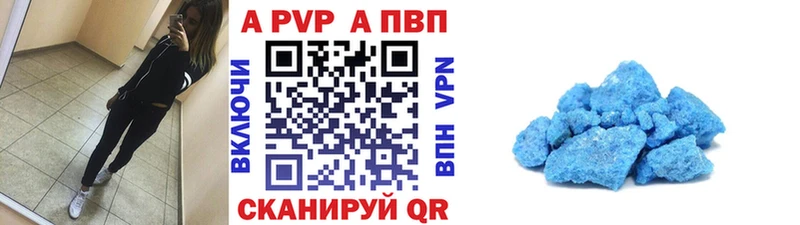 А ПВП кристаллы  даркнет наркотические препараты  Себеж 