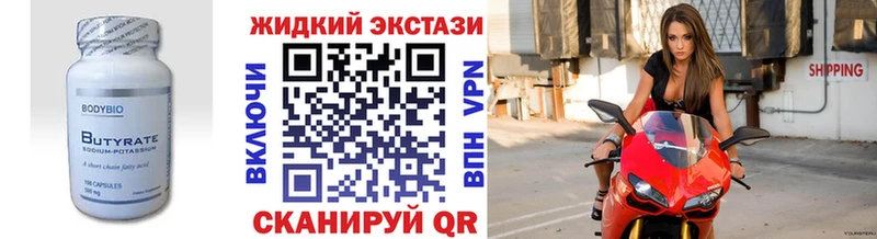Бутират 99%  где продают   Себеж 