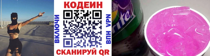 Кодеин Purple Drank  ОМГ ОМГ онион  Себеж 
