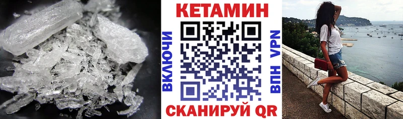 КЕТАМИН VHQ Себеж
