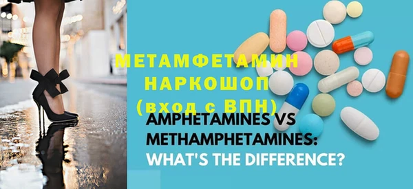 метамфетамин Зерноград
