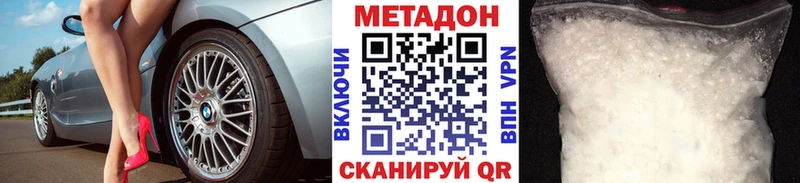 Метадон VHQ  ссылка на мегу ссылка  Себеж  даркнет сайт 